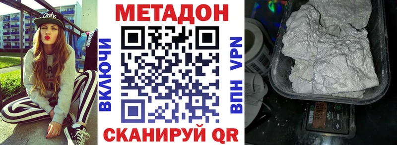 МЕТАДОН methadone  где можно купить   Михайлов 